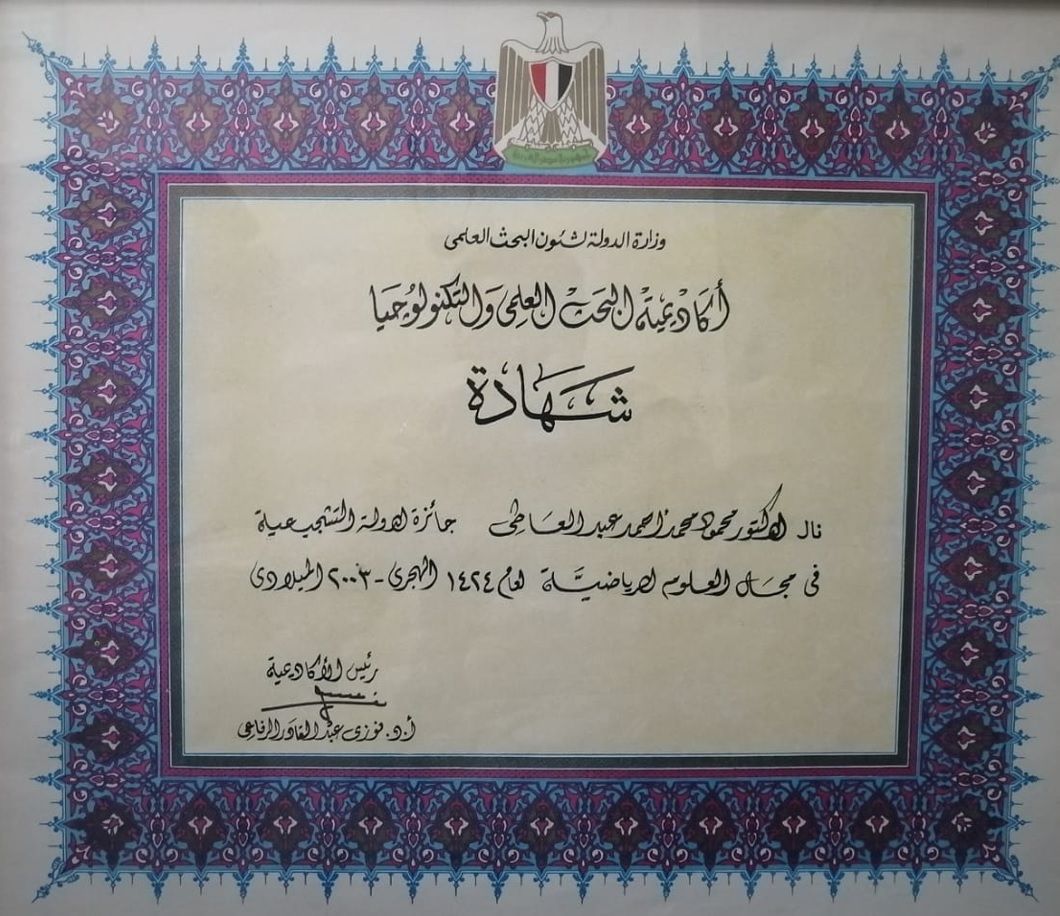 State Incentive Award 2003