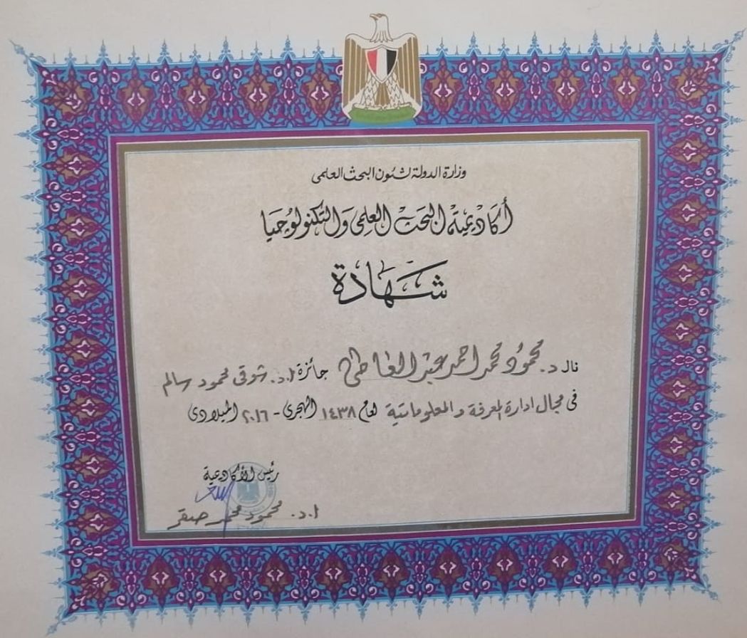 Shawky Salem Award 2007